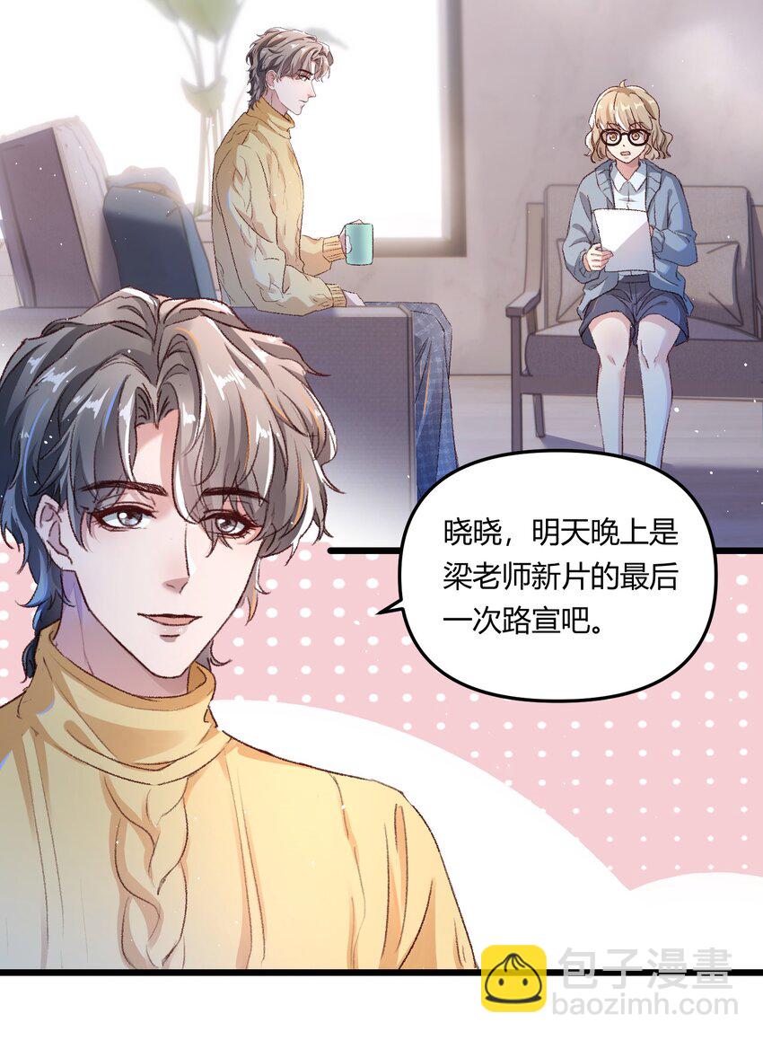 013 你真不cue我啊？-第16话