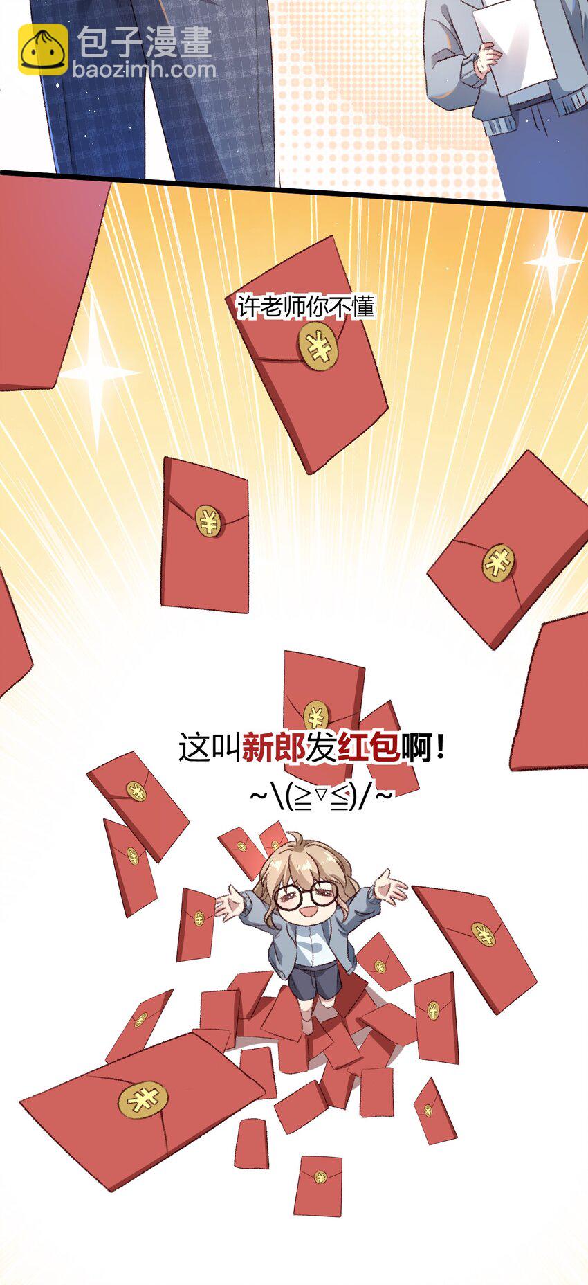 013 你真不cue我啊？-第16话