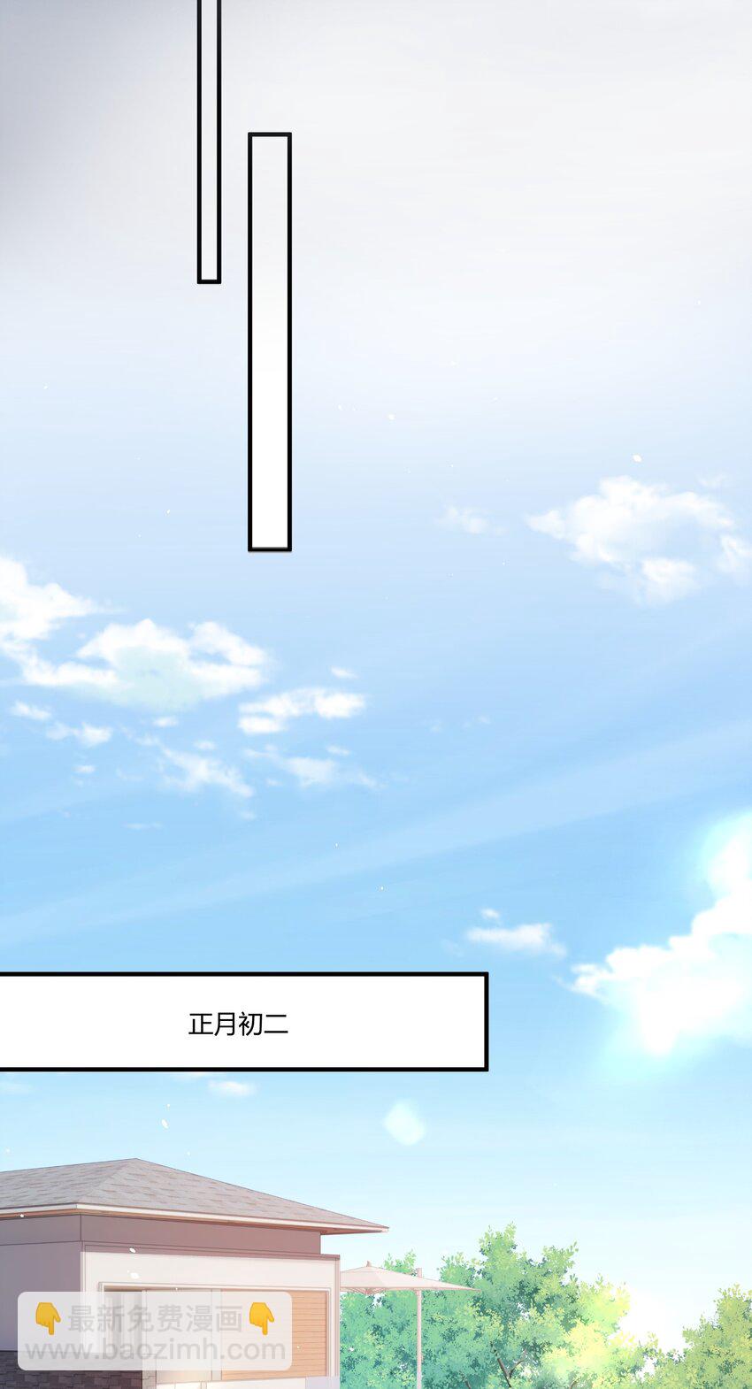 015 你占谁便宜呢！-第18话