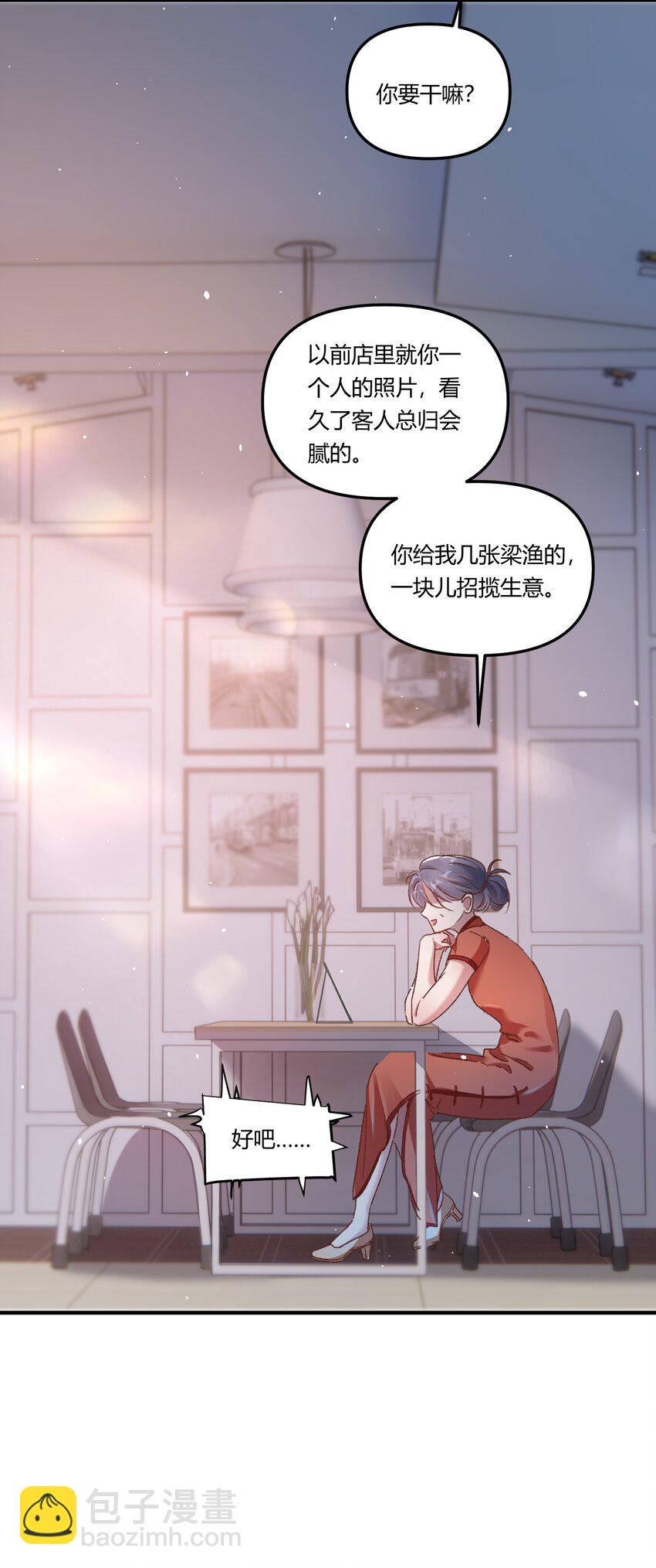 015 你占谁便宜呢！-第18话