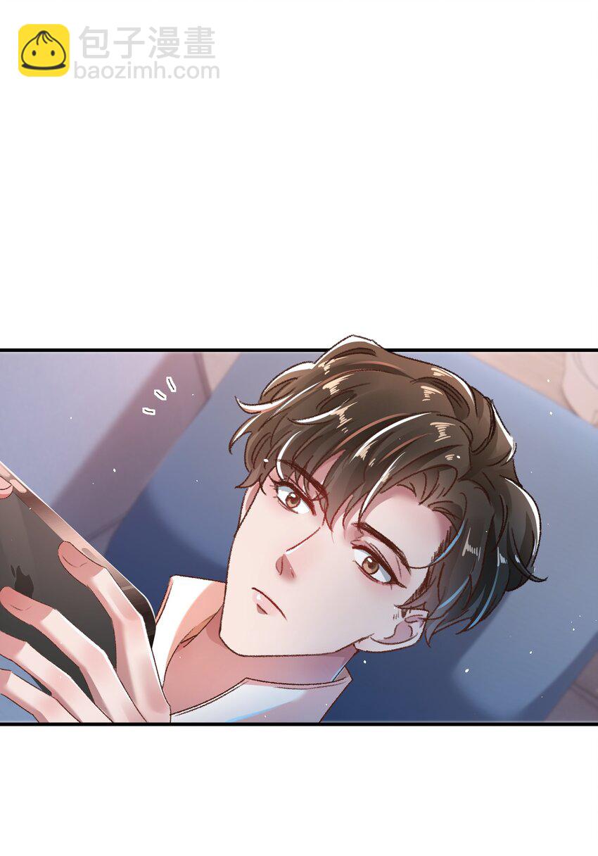 015 你占谁便宜呢！-第18话