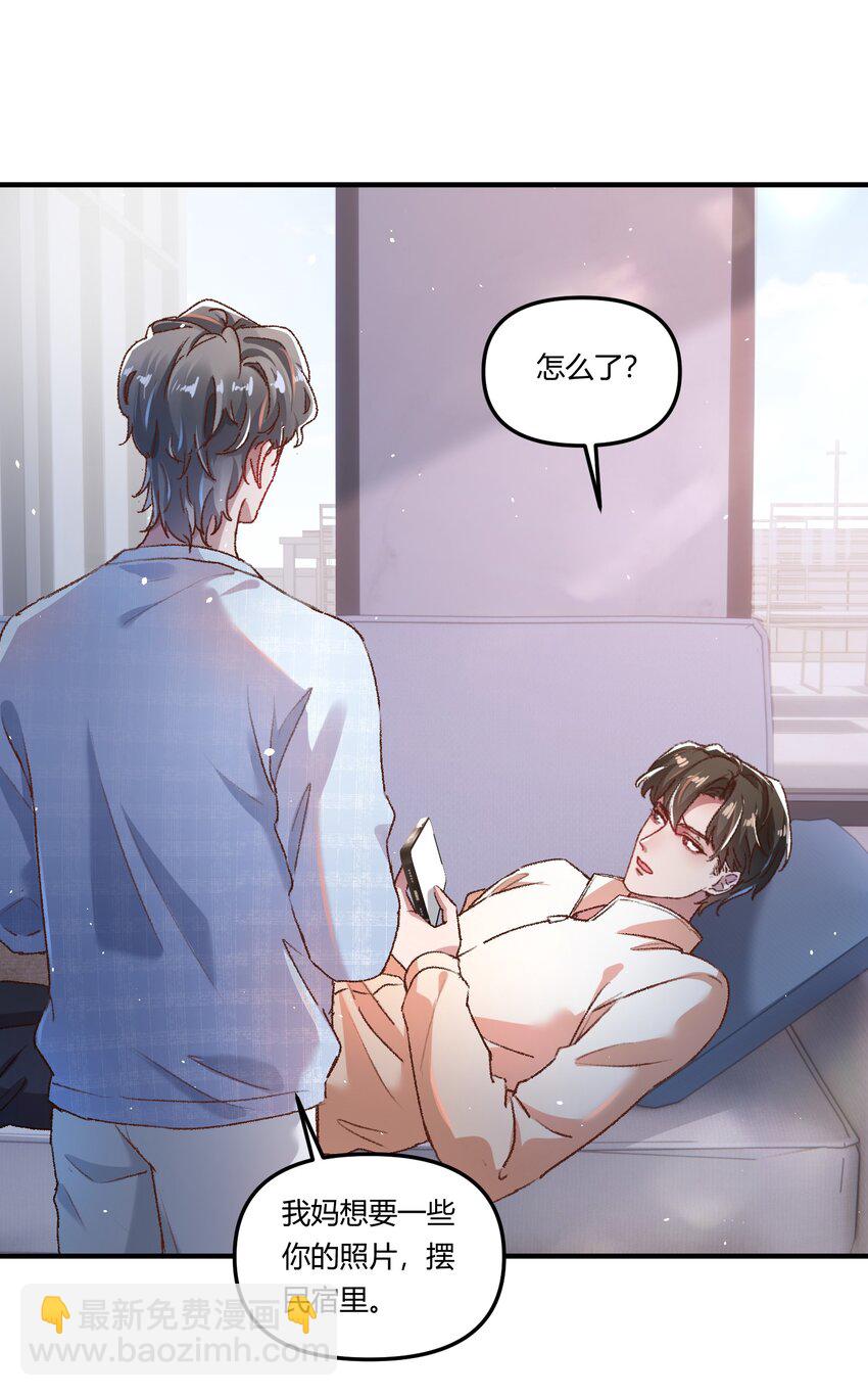 015 你占谁便宜呢！-第18话