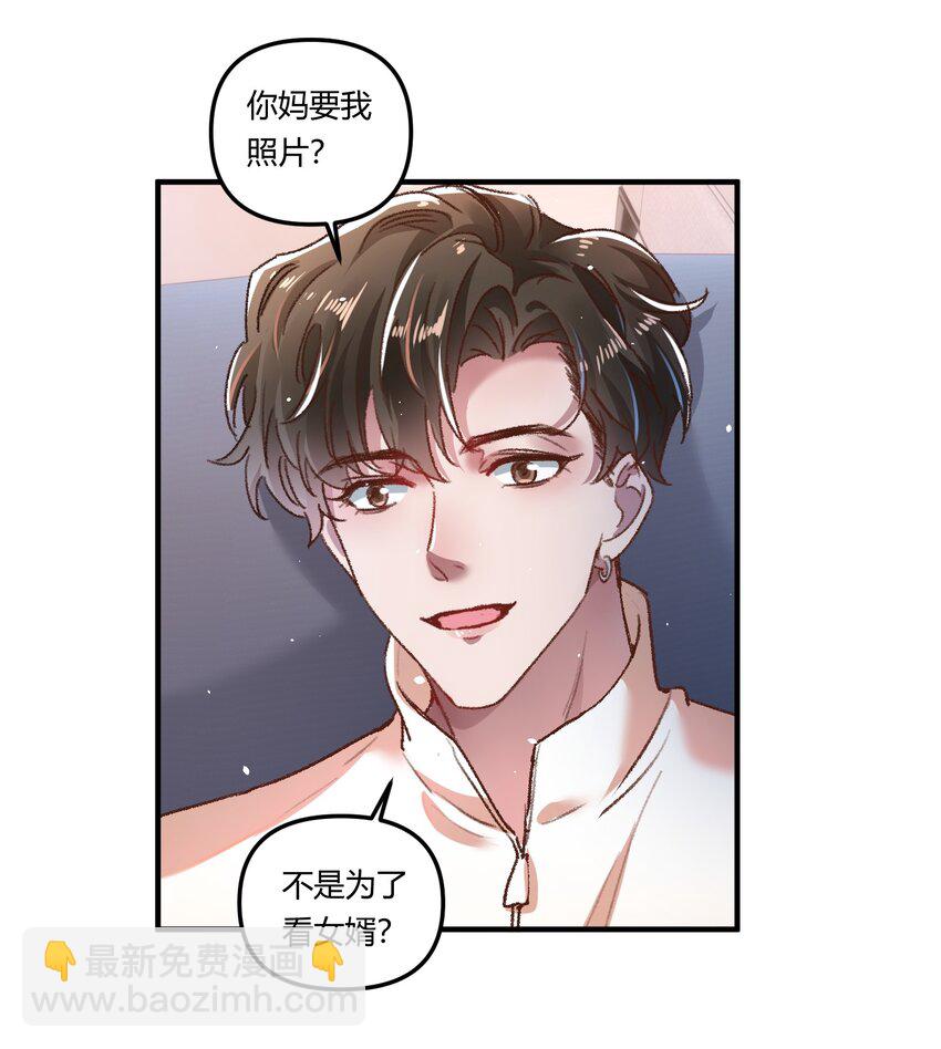 015 你占谁便宜呢！-第18话