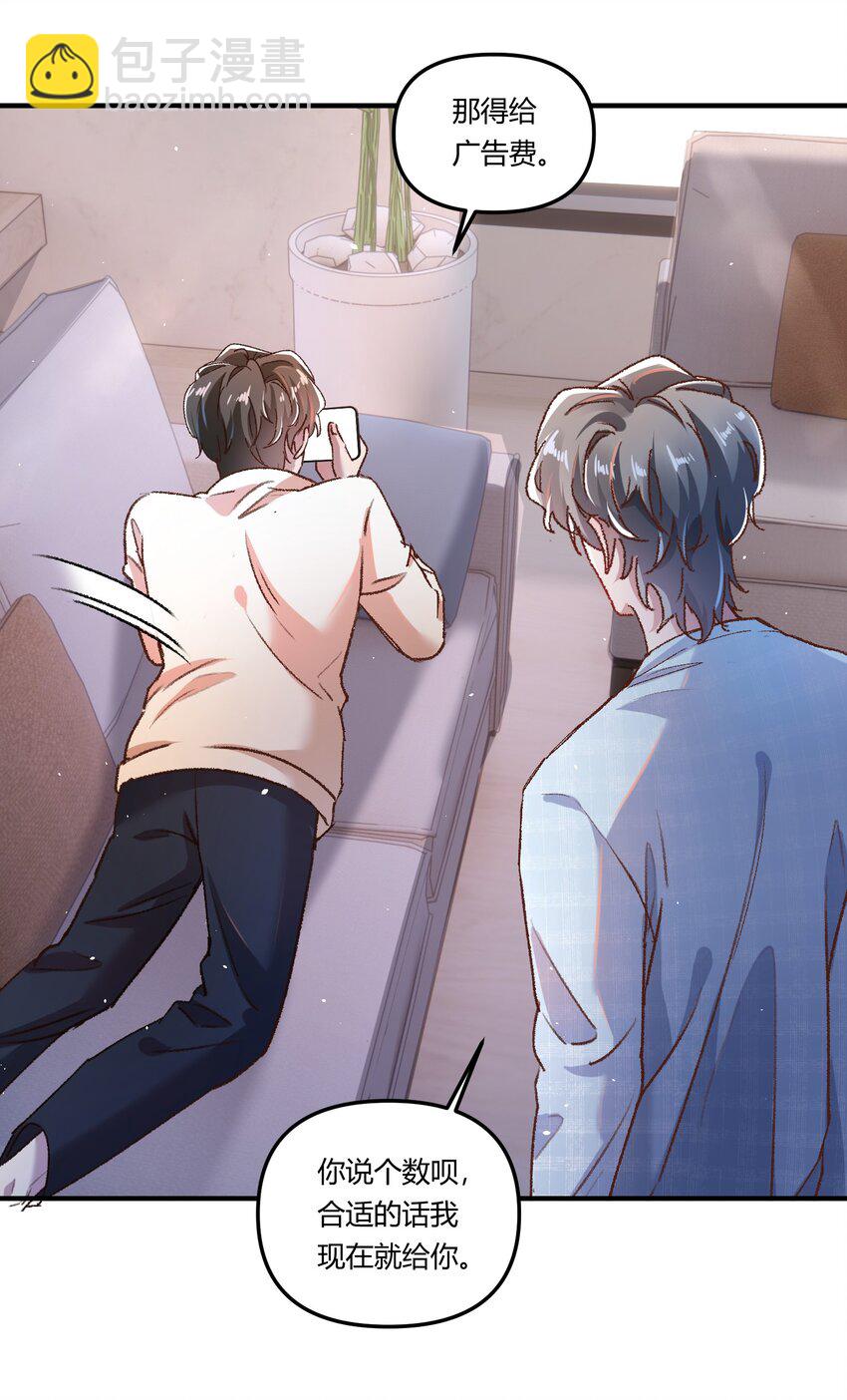 015 你占谁便宜呢！-第18话