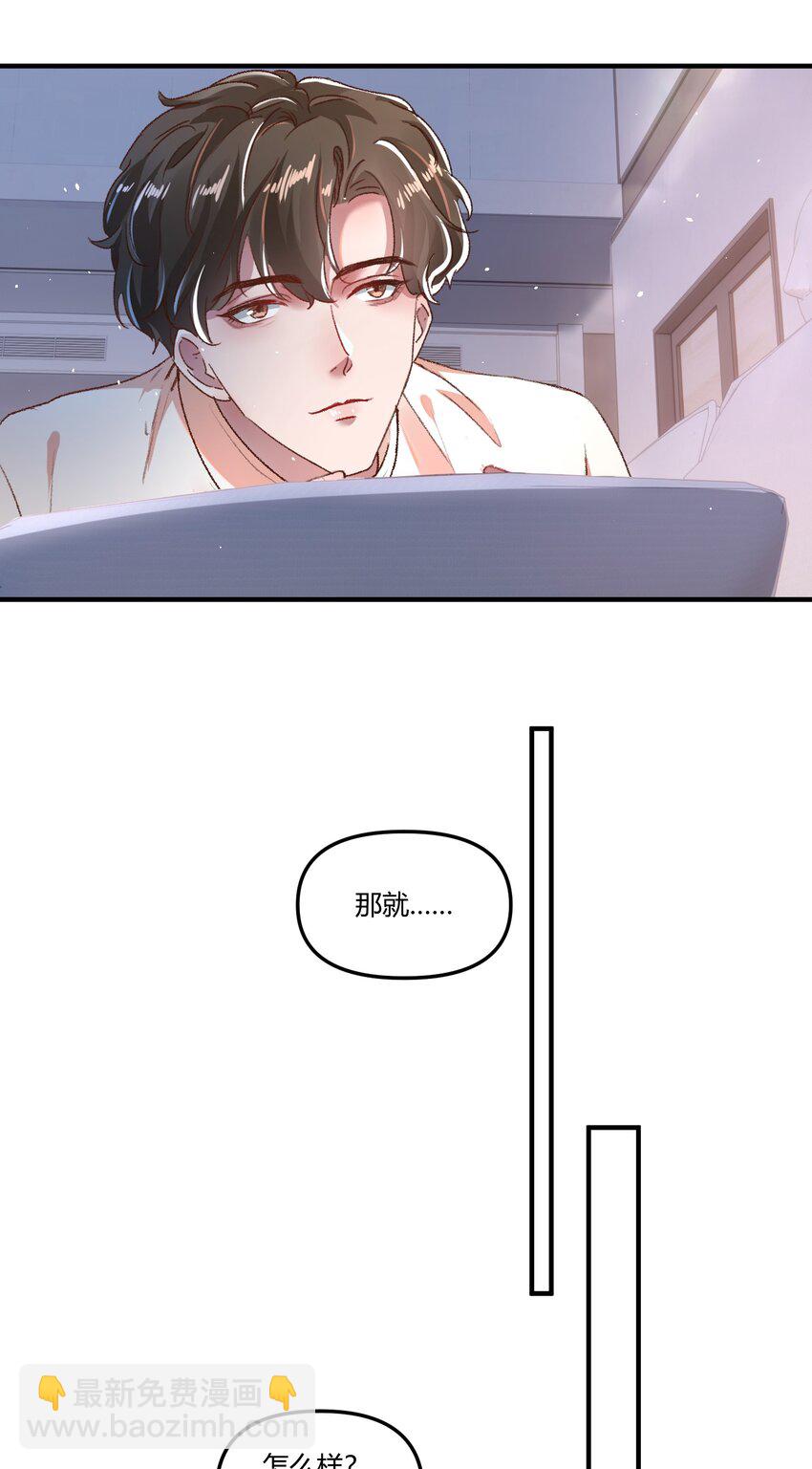 015 你占谁便宜呢！-第18话