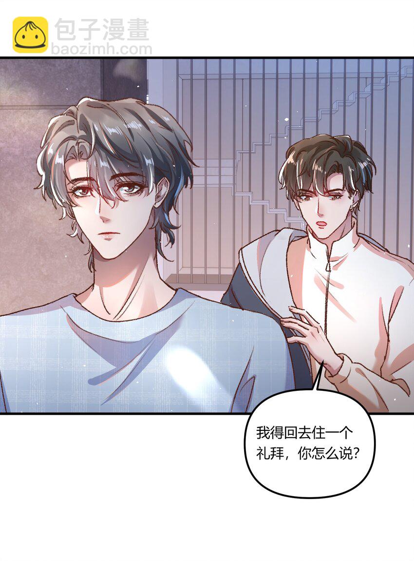 015 你占谁便宜呢！-第18话