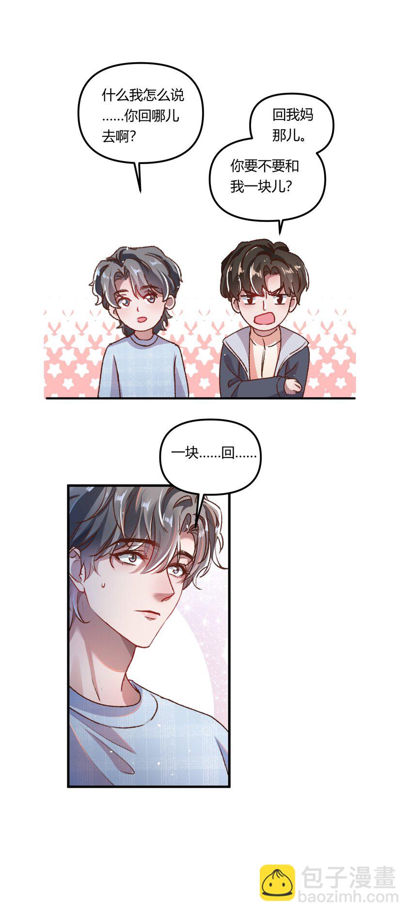 015 你占谁便宜呢！-第18话