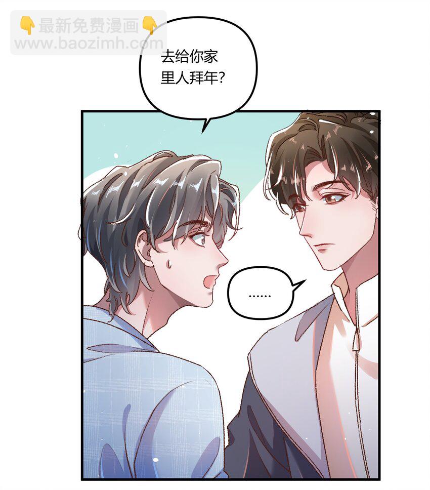 015 你占谁便宜呢！-第18话