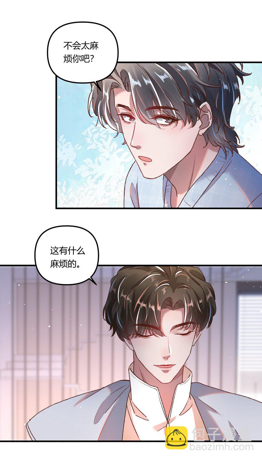 015 你占谁便宜呢！-第18话