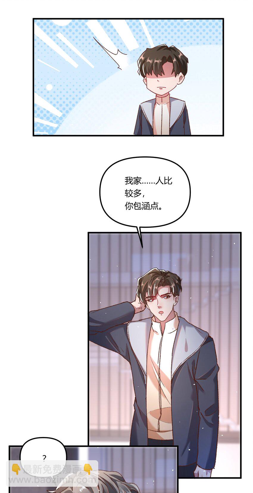 015 你占谁便宜呢！-第18话