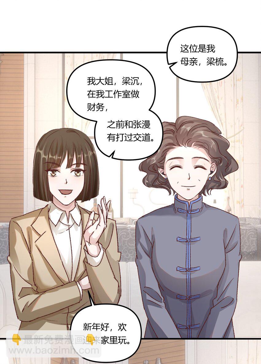 015 你占谁便宜呢！-第18话