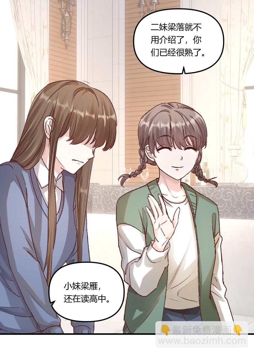 015 你占谁便宜呢！-第18话