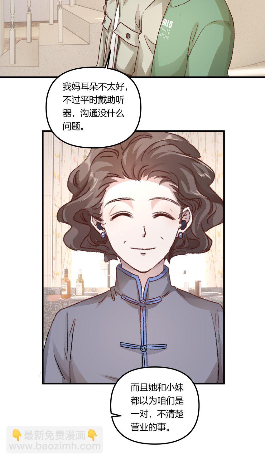 015 你占谁便宜呢！-第18话