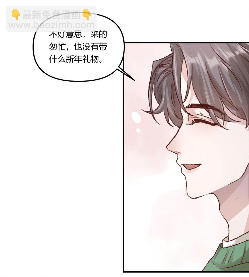 015 你占谁便宜呢！-第18话