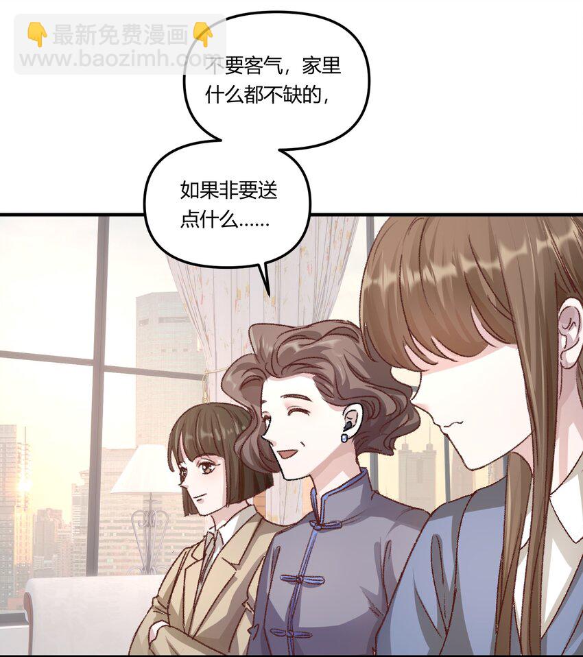 015 你占谁便宜呢！-第18话