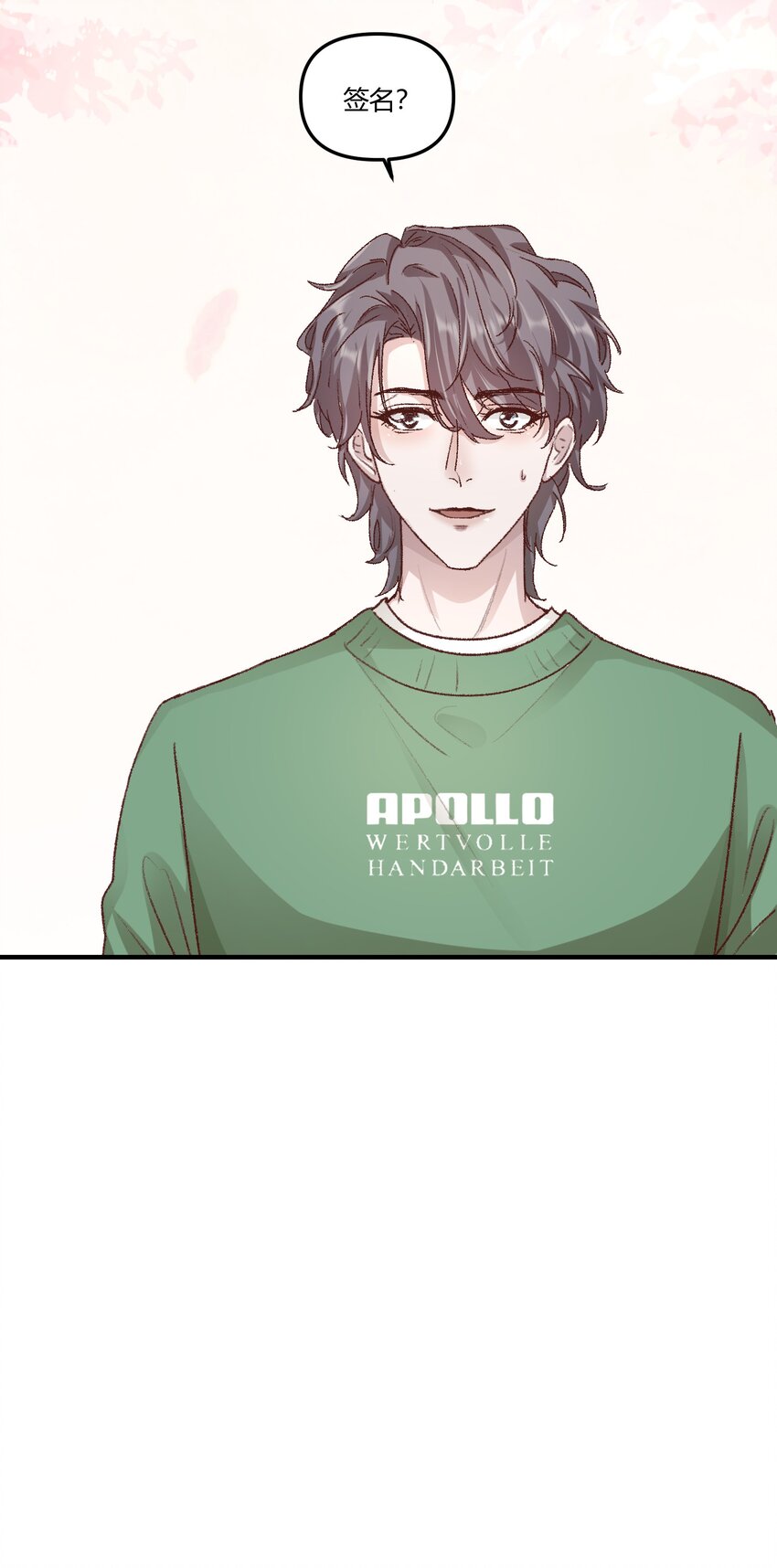 015 你占谁便宜呢！-第18话