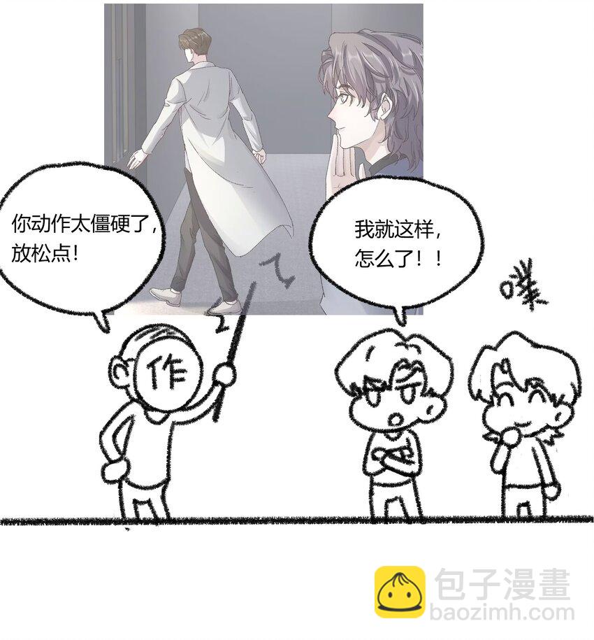 015 你占谁便宜呢！-第18话