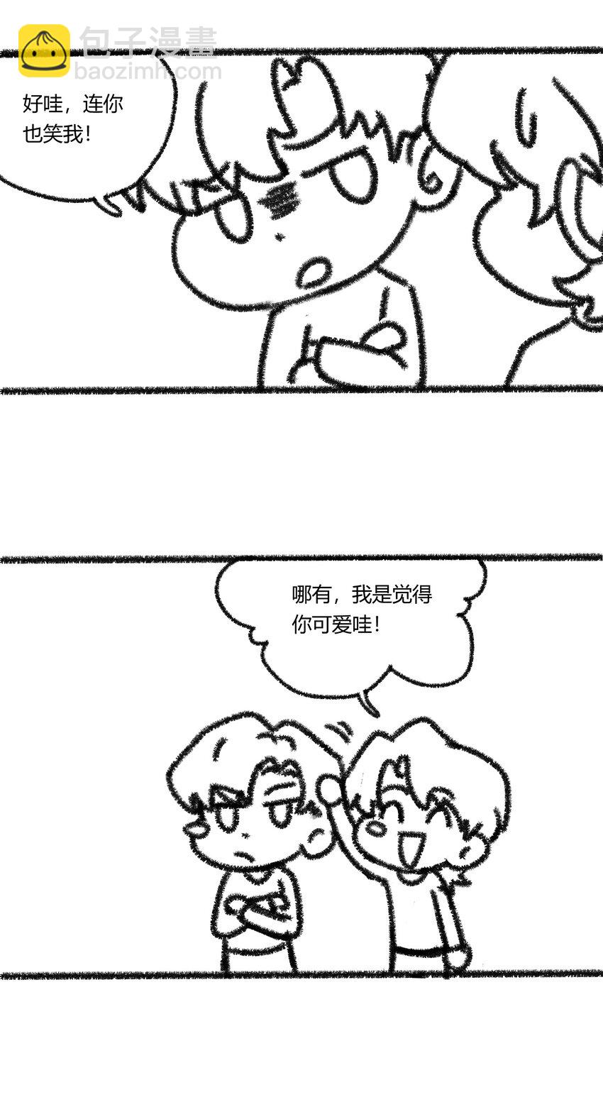 015 你占谁便宜呢！-第18话