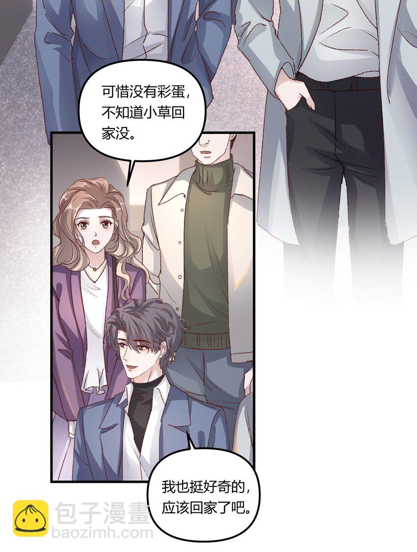 015 你占谁便宜呢！-第18话