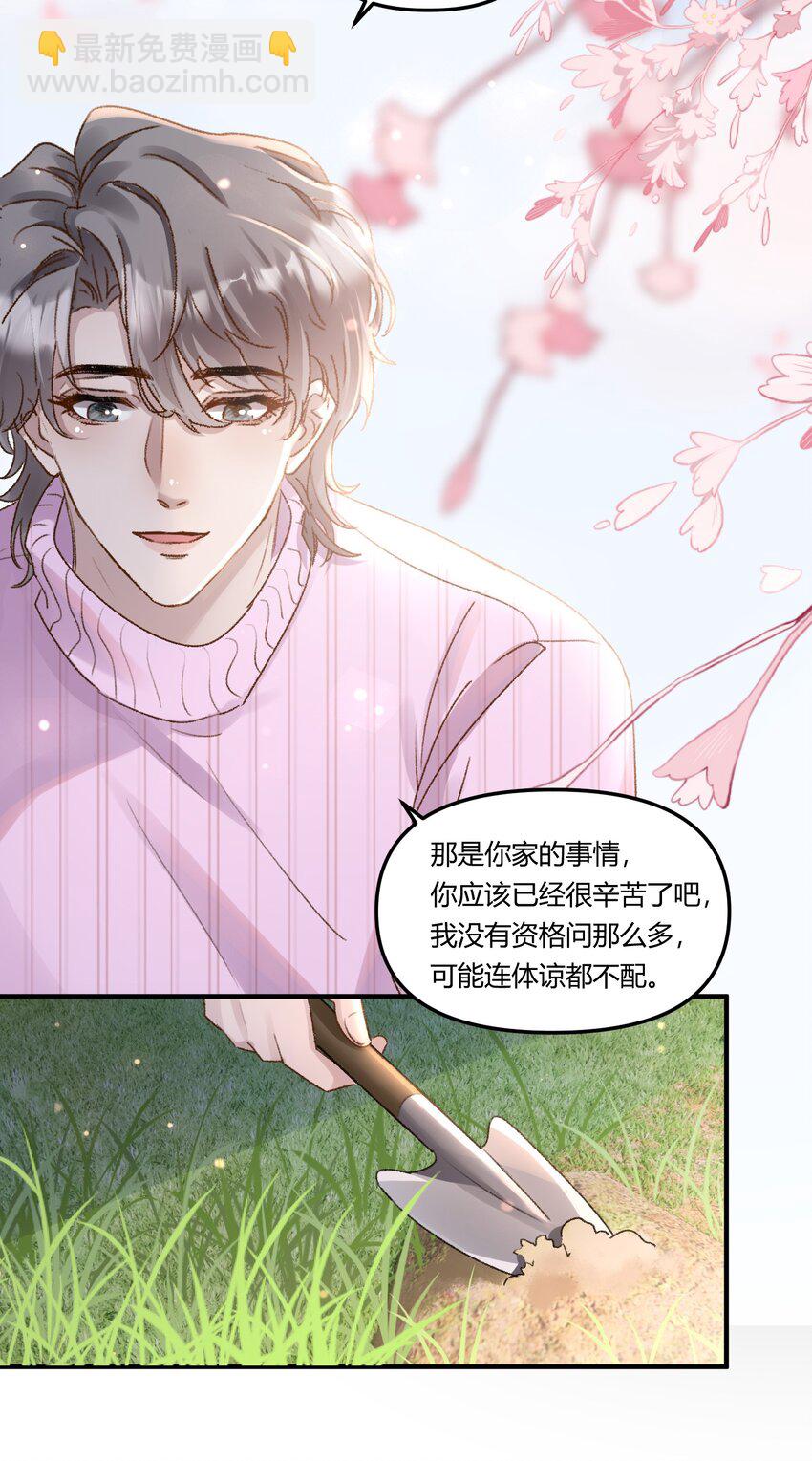 017 我是有世俗欲望的！-第20话