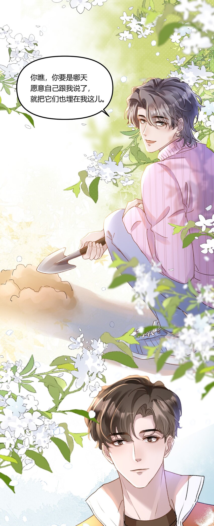 017 我是有世俗欲望的！-第20话