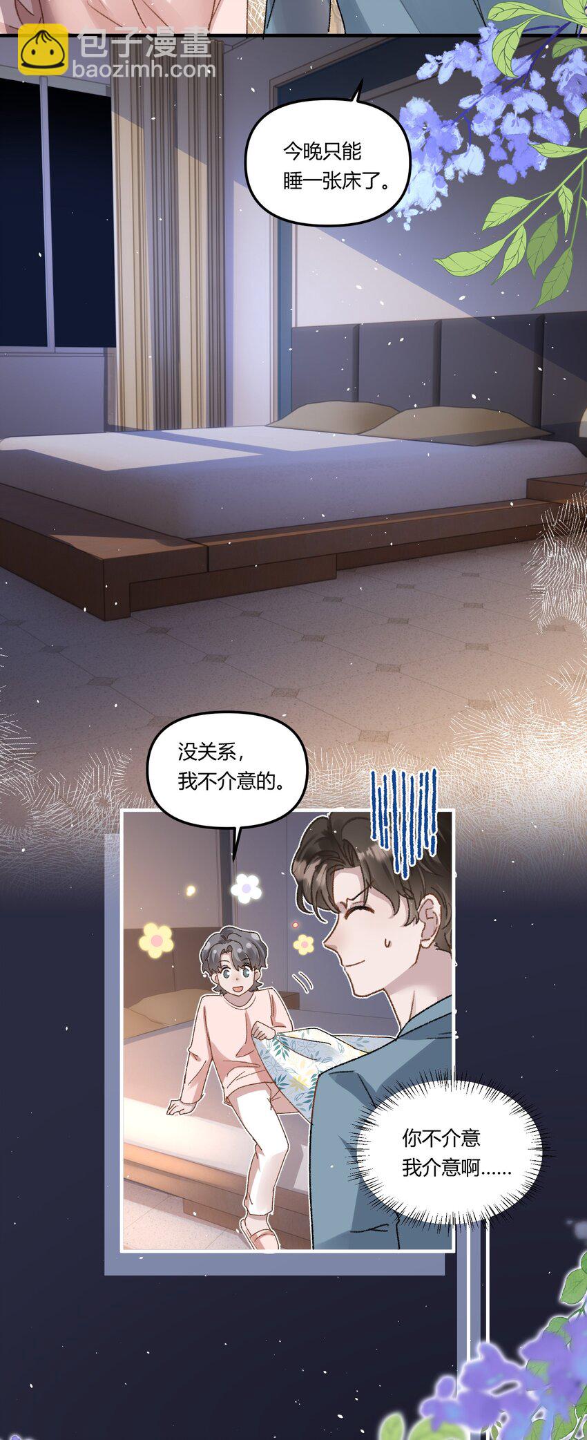 017 我是有世俗欲望的！-第20话