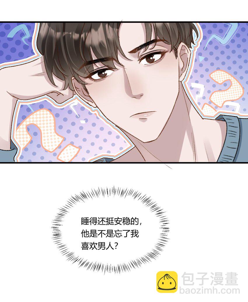 017 我是有世俗欲望的！-第20话