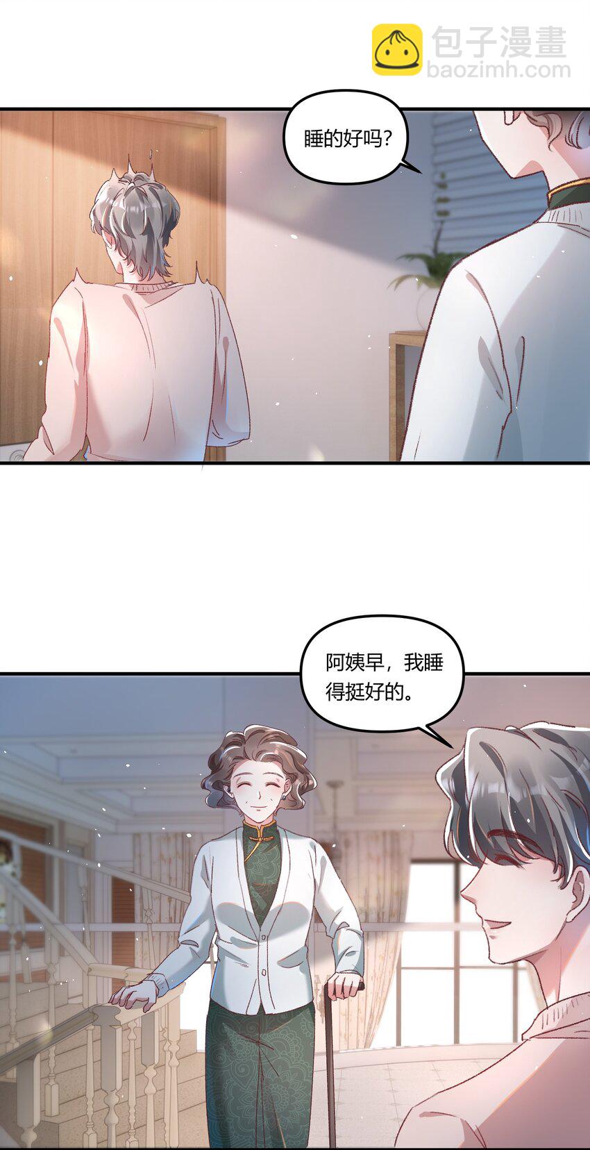 017 我是有世俗欲望的！-第20话