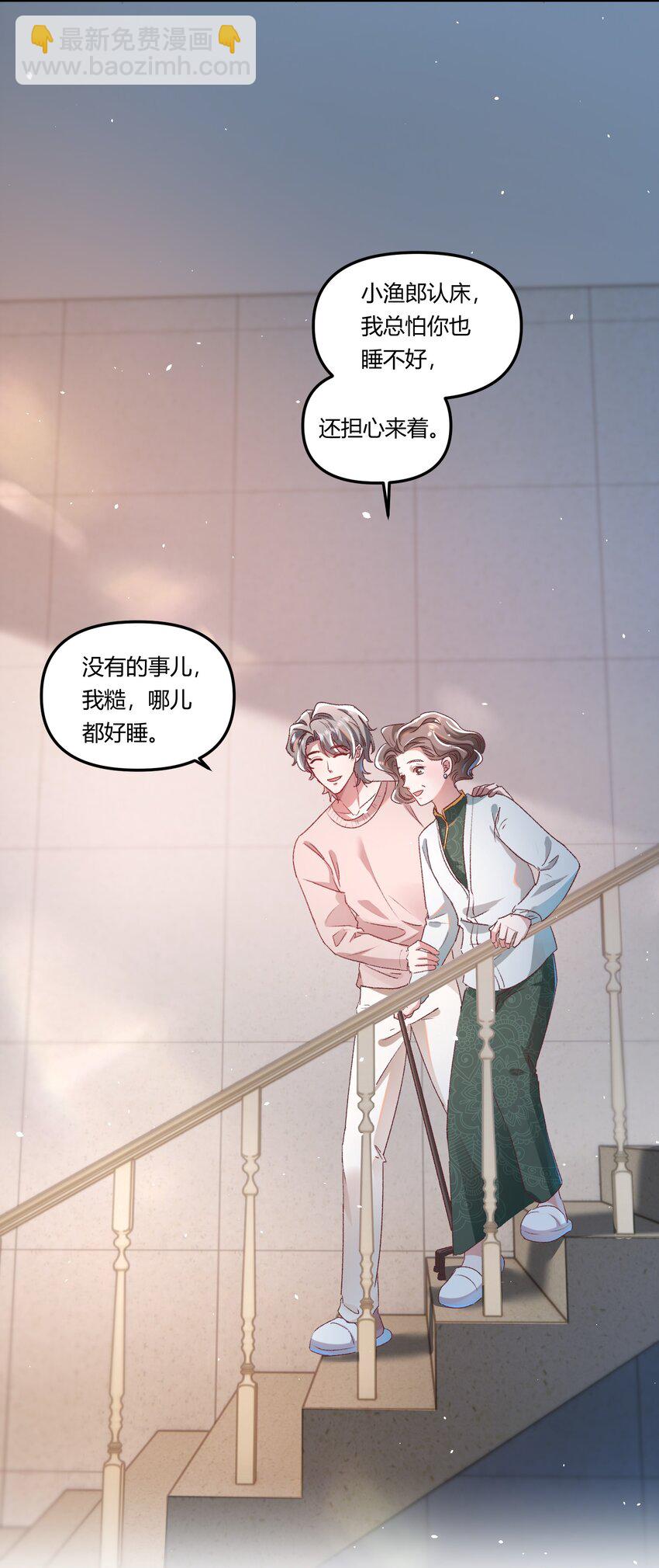 017 我是有世俗欲望的！-第20话