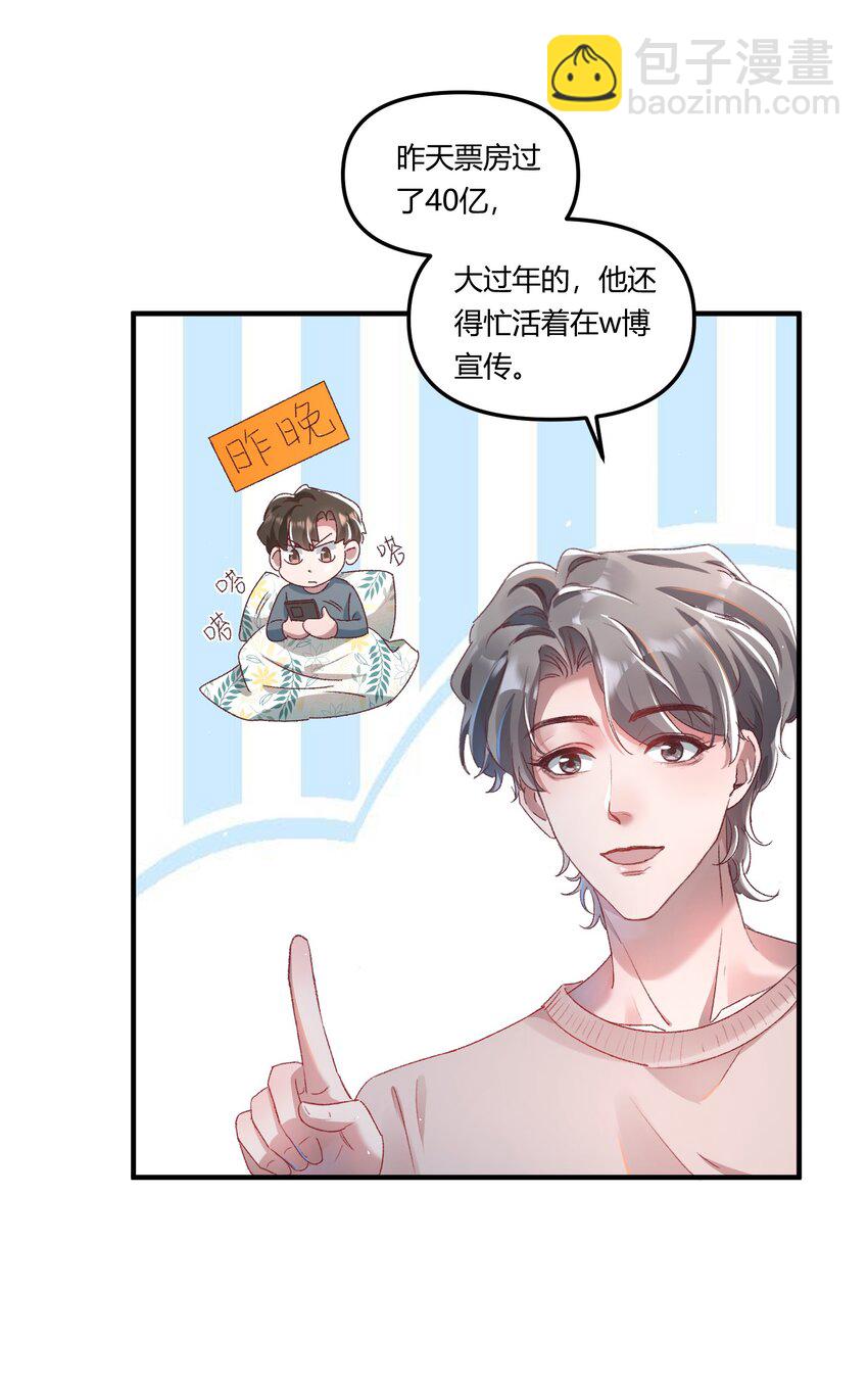 017 我是有世俗欲望的！-第20话