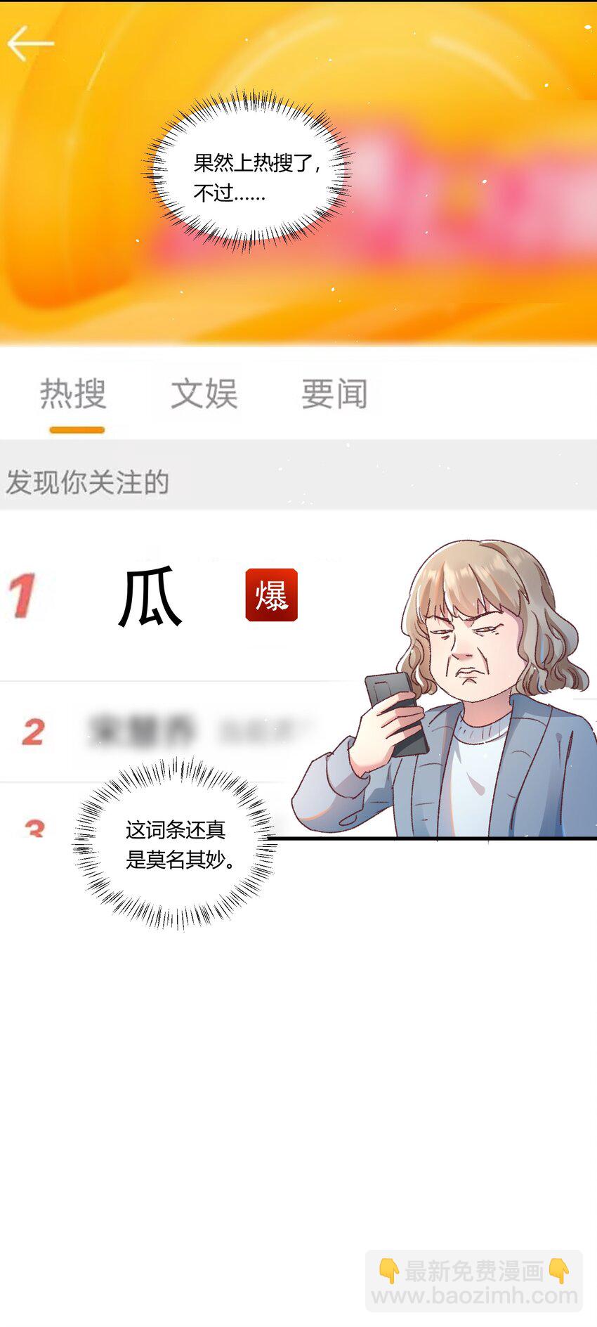 017 我是有世俗欲望的！-第20话