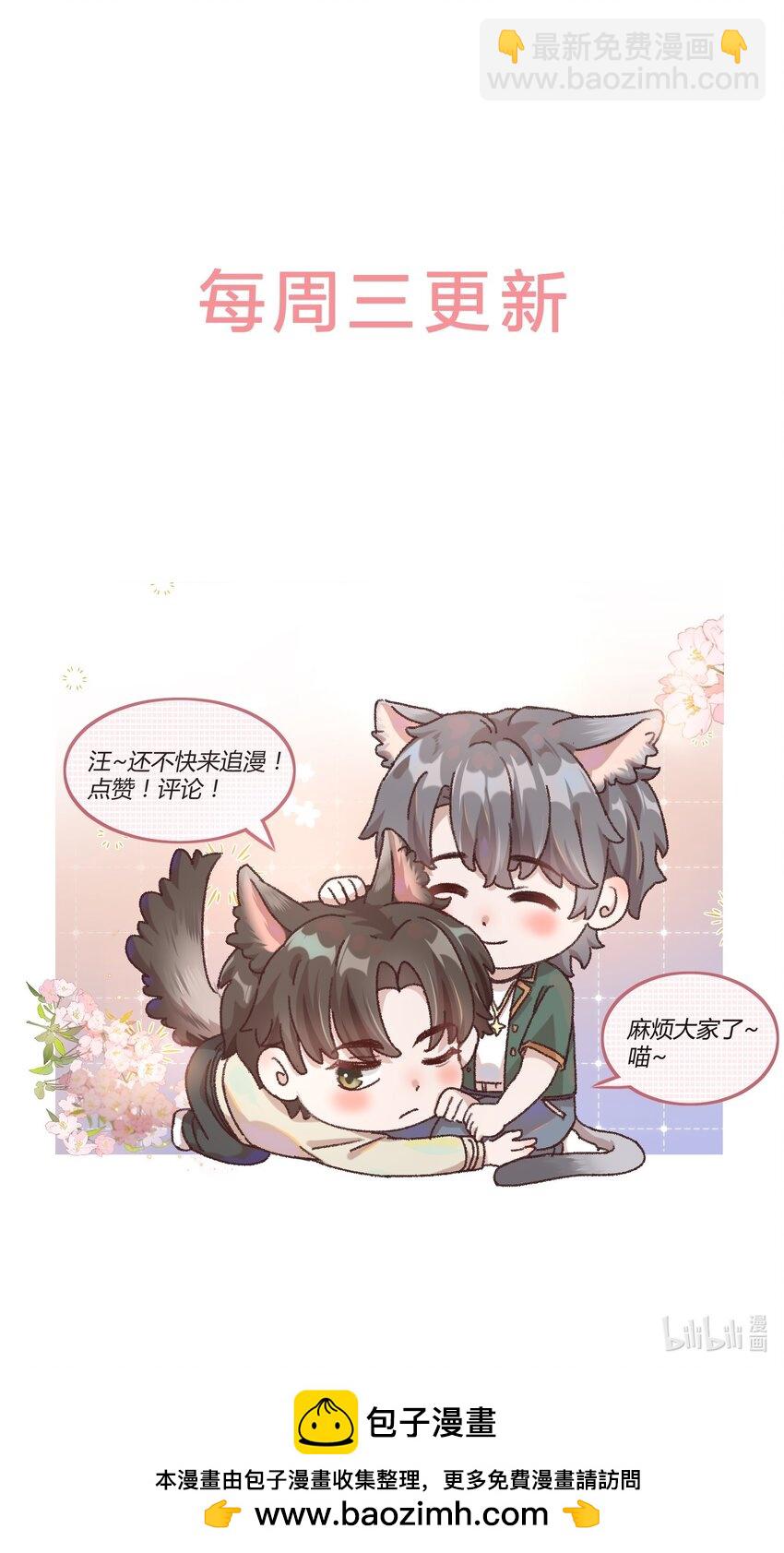 017 我是有世俗欲望的！-第20话