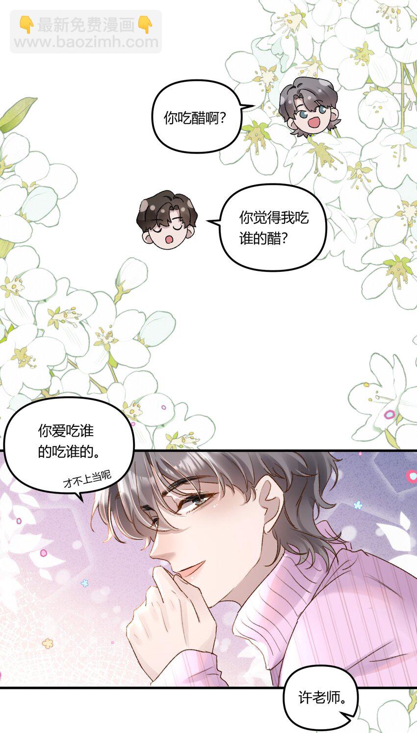 017 我是有世俗欲望的！-第20话