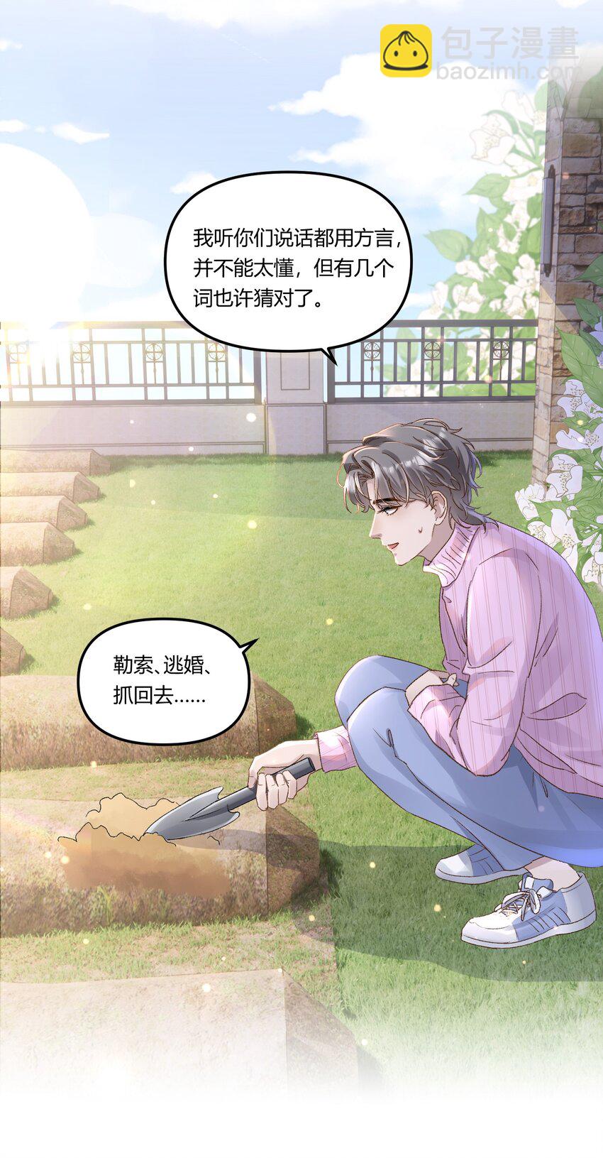 017 我是有世俗欲望的！-第20话