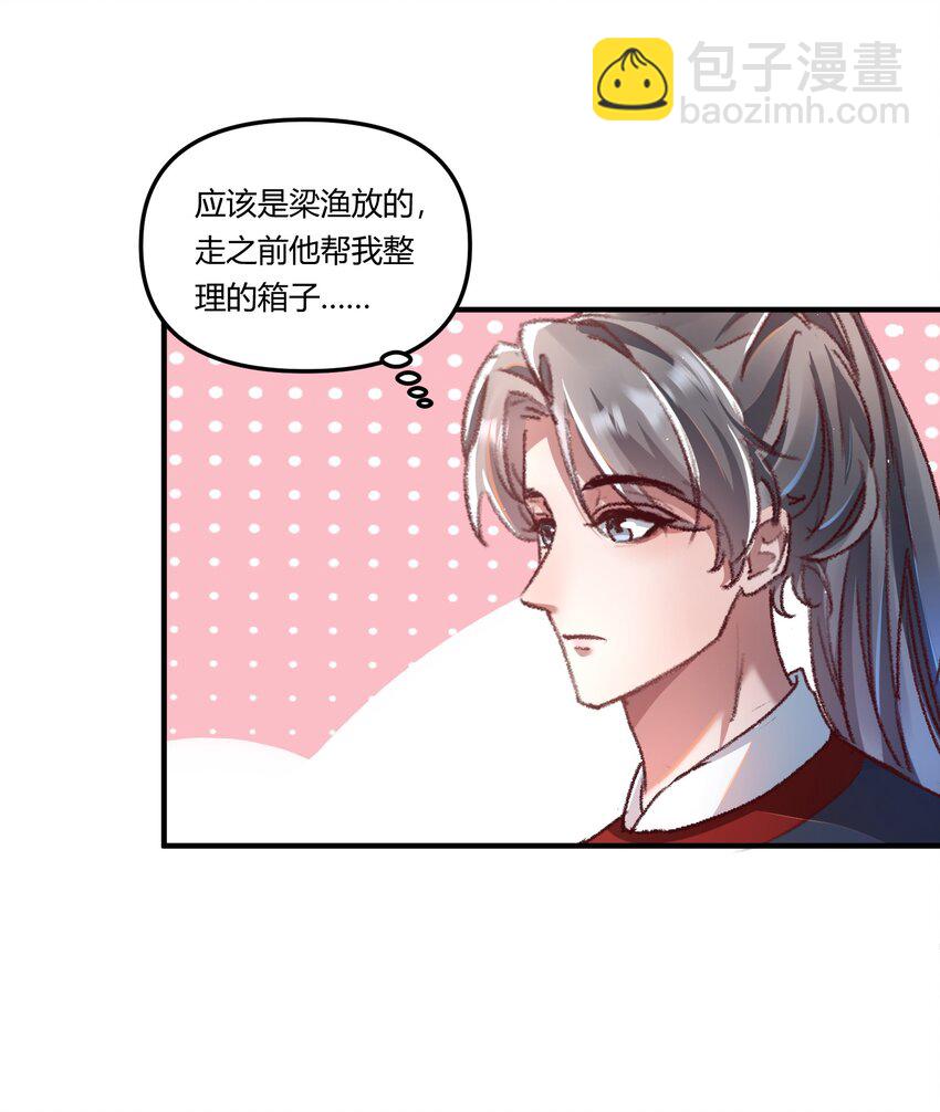 019 为梁渔开先河！-第22话