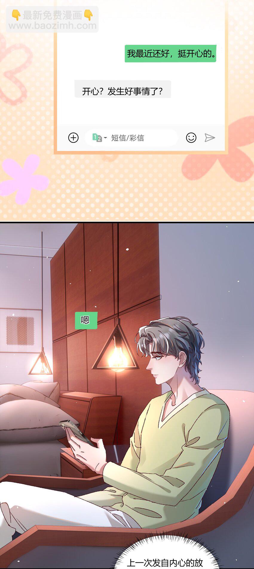 019 为梁渔开先河！-第22话