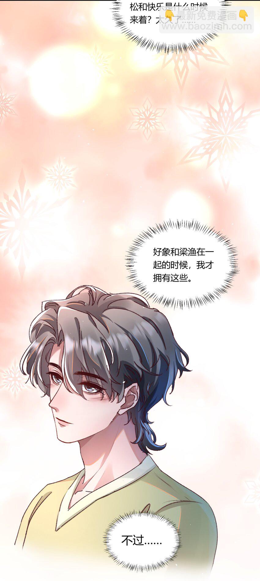 019 为梁渔开先河！-第22话