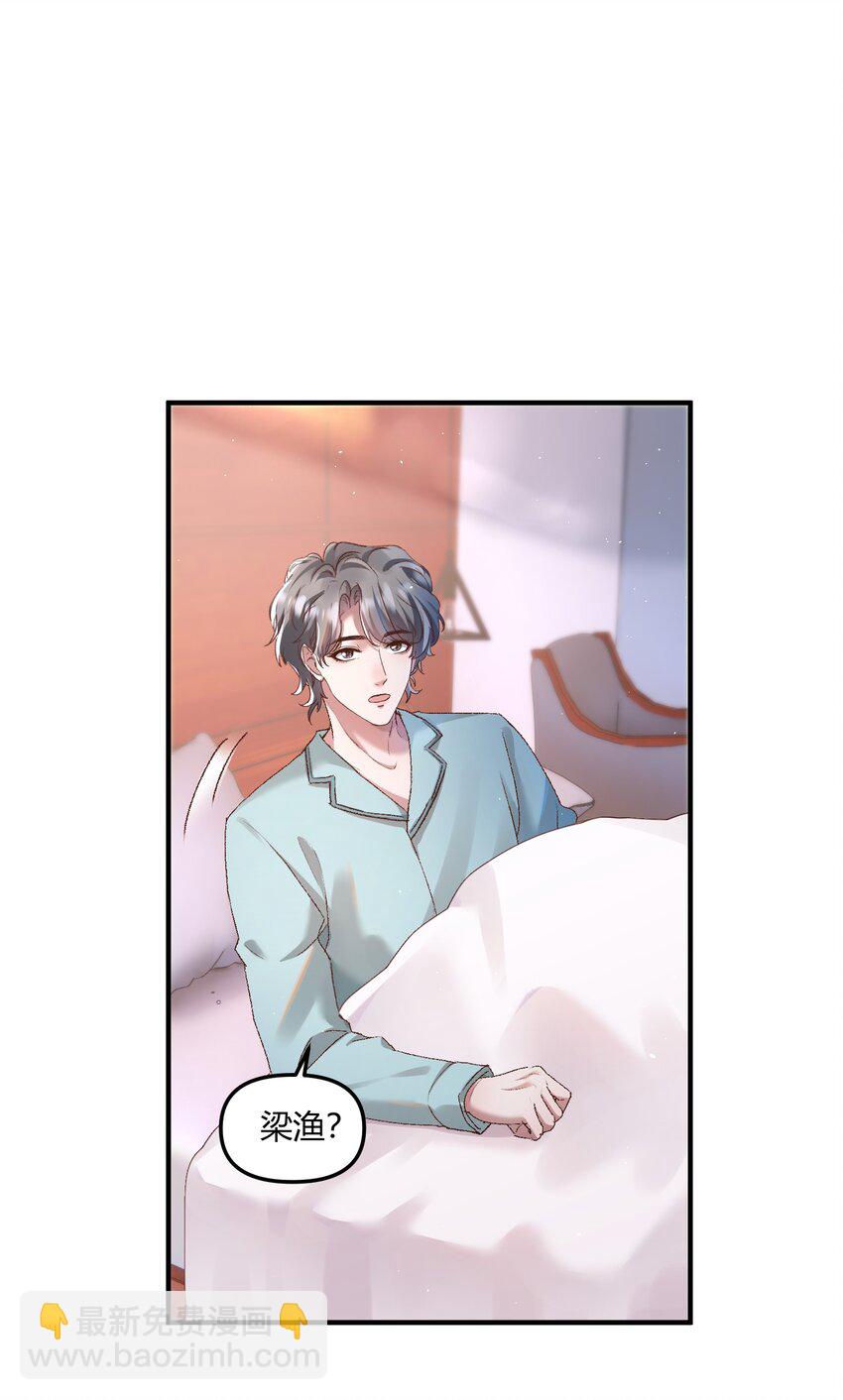 021 相爱相杀，要试试吗？-第24话