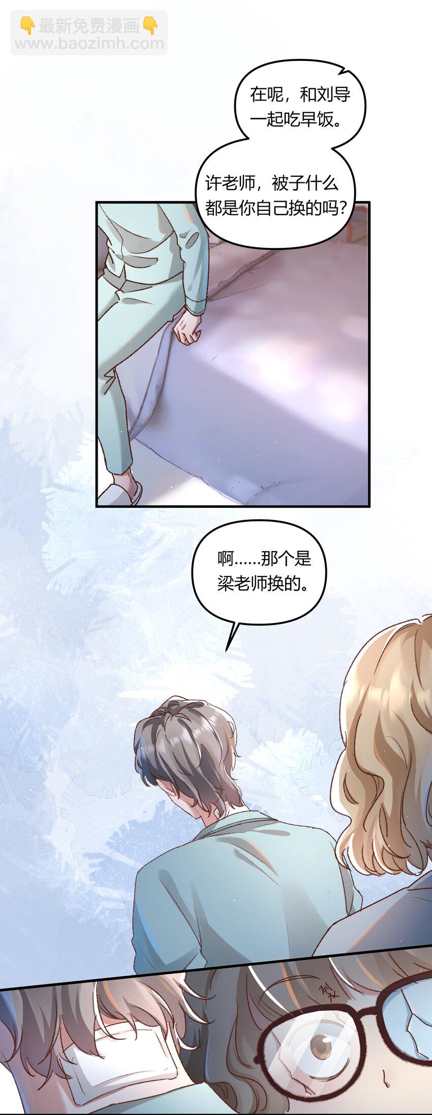 021 相爱相杀，要试试吗？-第24话