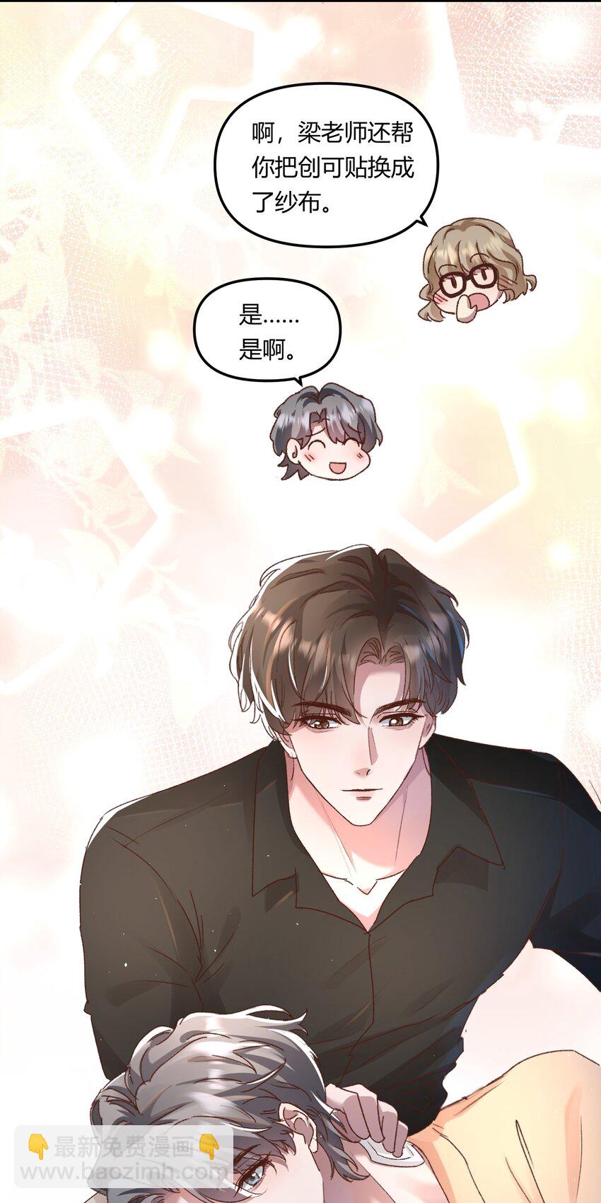 021 相爱相杀，要试试吗？-第24话