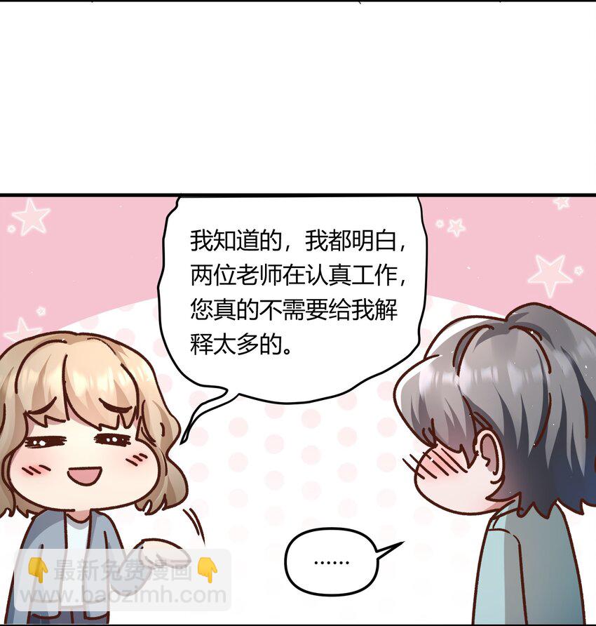 021 相爱相杀，要试试吗？-第24话