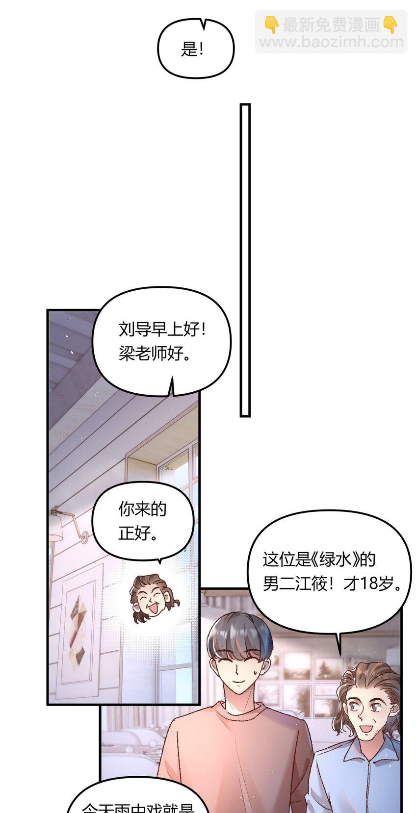 有名 - 021 相愛相殺，要試試嗎？ - 1