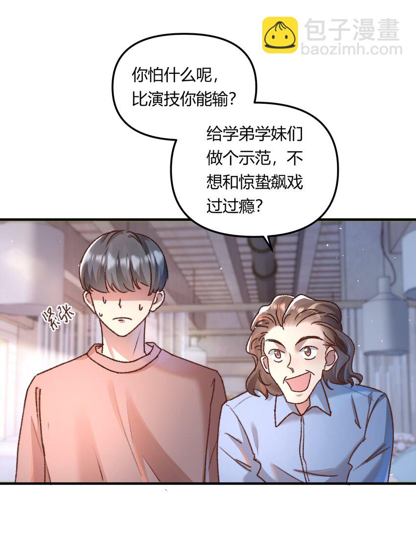 021 相爱相杀，要试试吗？-第24话