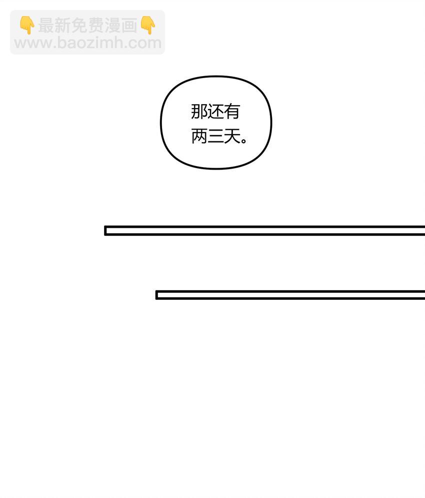 023 惊蛰，我喜欢你！-第26话