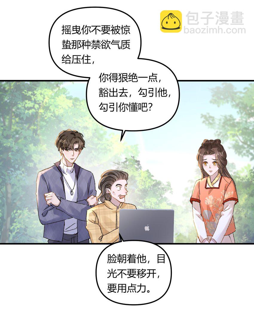 023 惊蛰，我喜欢你！-第26话