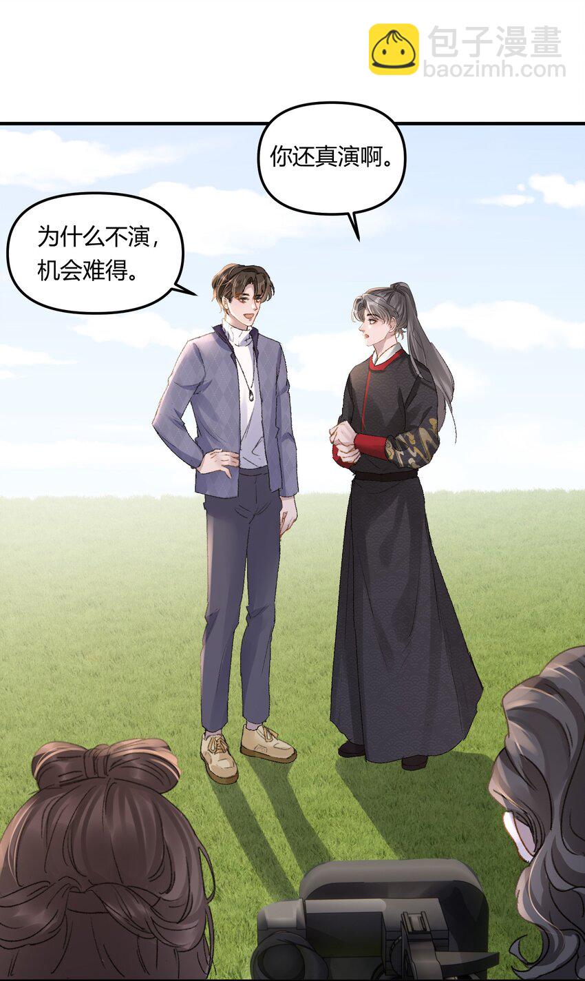 023 惊蛰，我喜欢你！-第26话