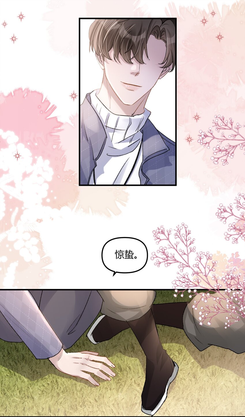 023 惊蛰，我喜欢你！-第26话