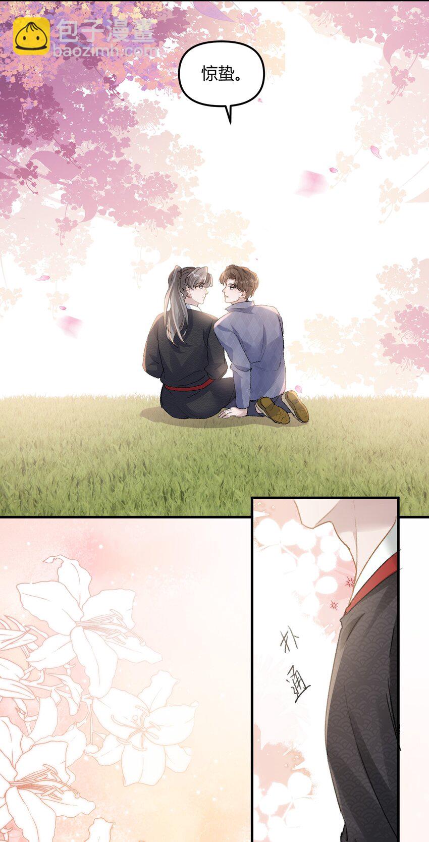 023 惊蛰，我喜欢你！-第26话