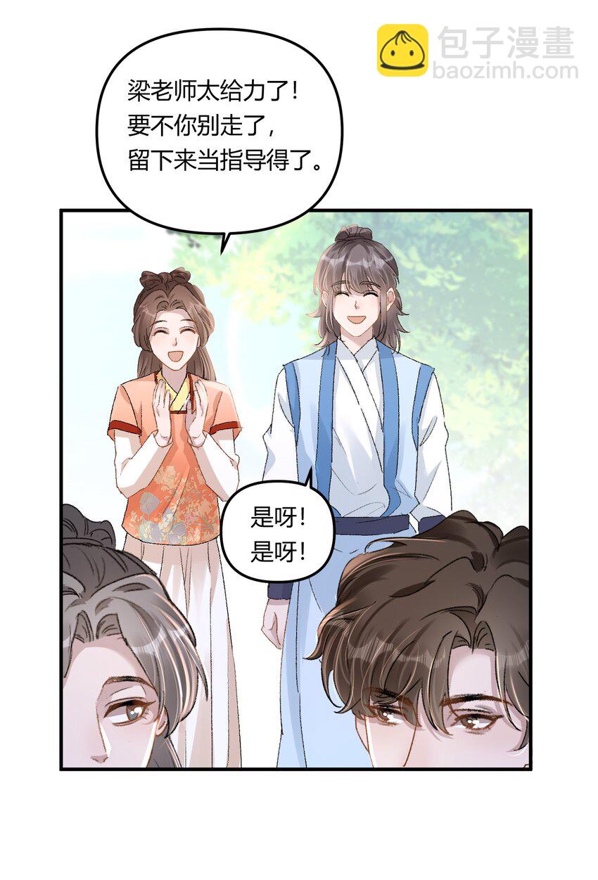 023 惊蛰，我喜欢你！-第26话