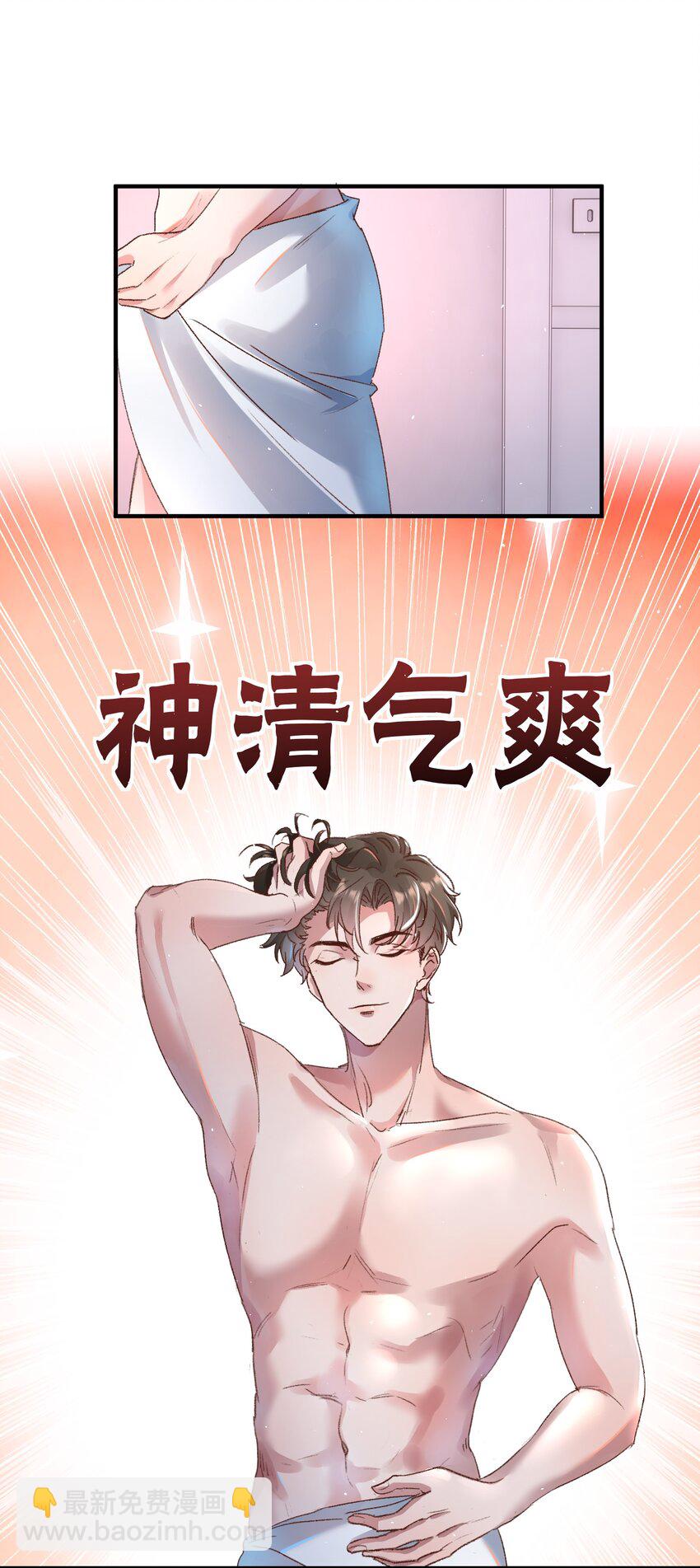 023 惊蛰，我喜欢你！-第26话